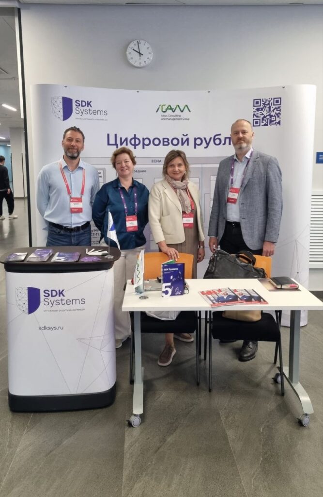 SDK Systems: как выстроить правильное окружение СКЗИ для цифрового рубля