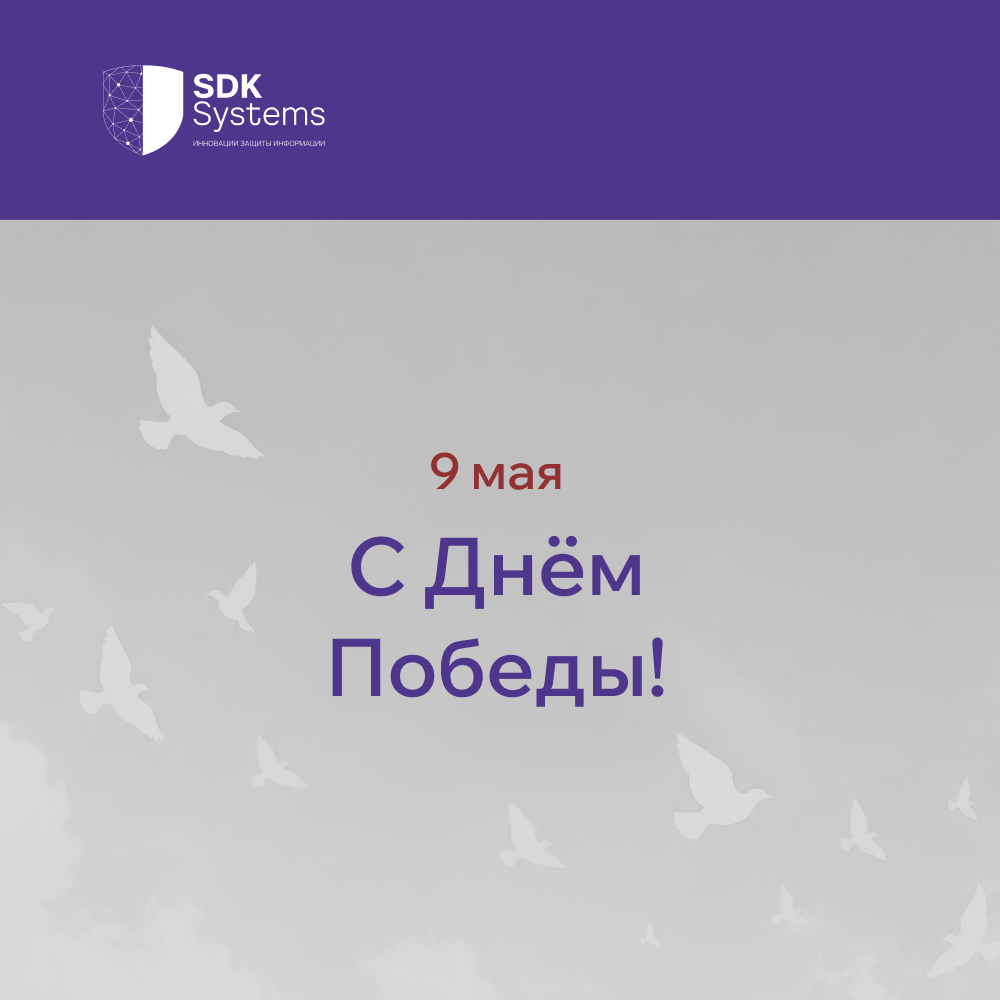 День Победы!