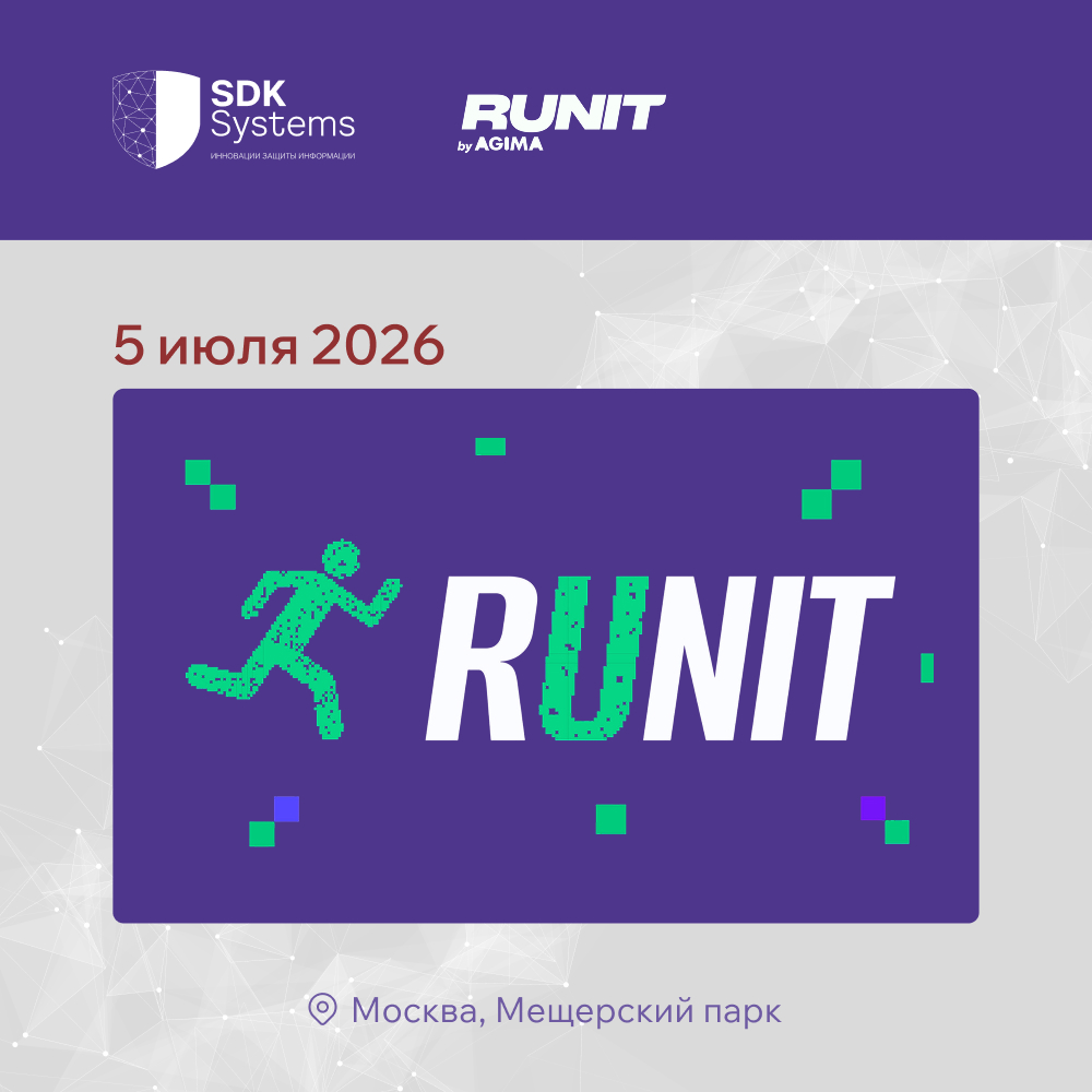 Мы выступили на конференции «Финансовая безопасность — 2026»
