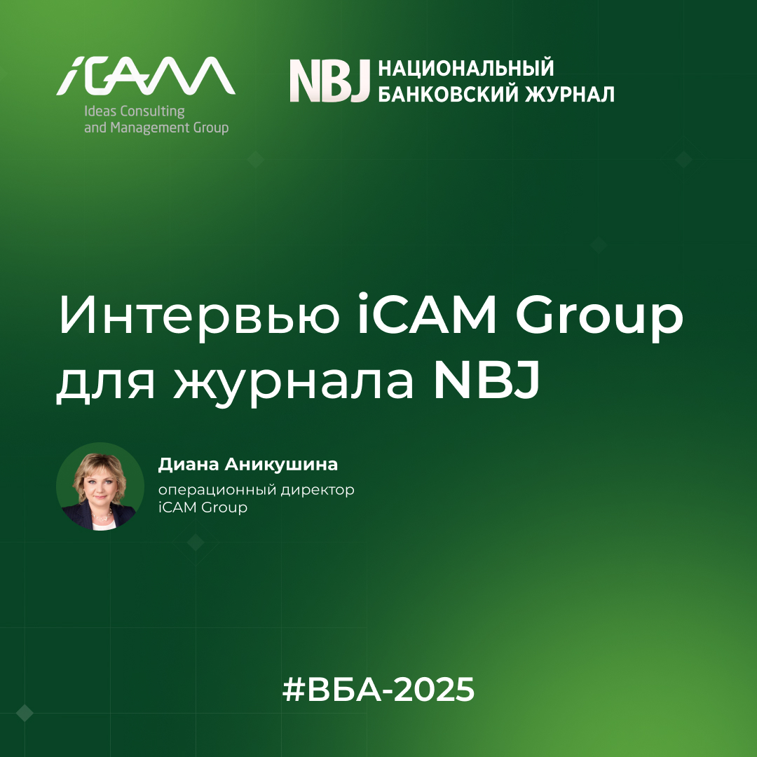 Интервью NBJ: «Стремление быть на шаг впереди рынка и доверие клиентов — в этом залог нашего успеха»