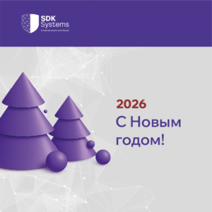 С наступающим Новым годом!